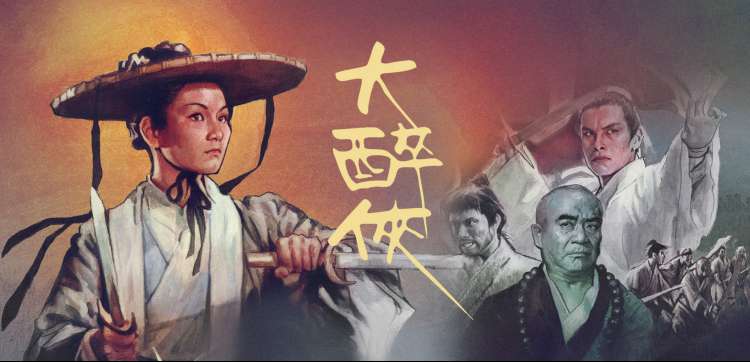 万利达影院电视剧集栏目海报